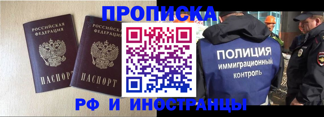 временная регистрация собственник в Калининске