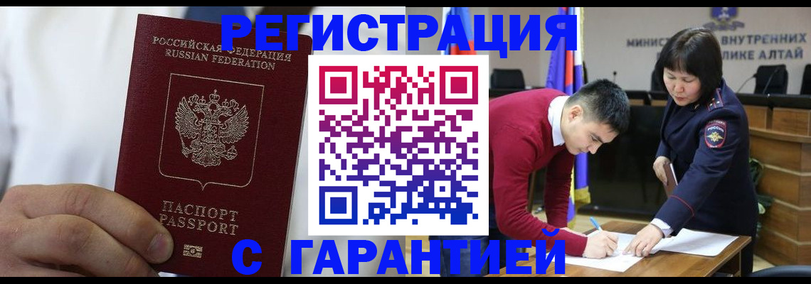 временная прописка в Калининске