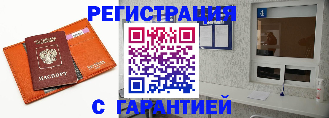 прописка от собственника в Калининске