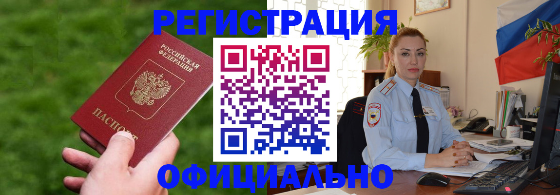 временная регистрация госуслуги в Калининске