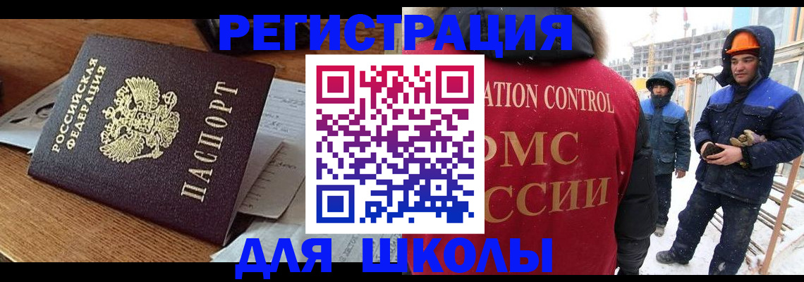 регистрация для дет. сада в Калининске