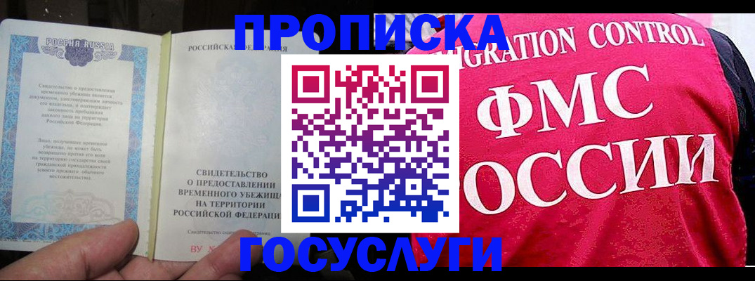 временная регистрация для всех в Калининске
