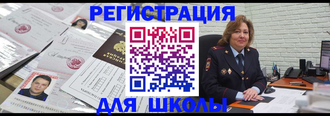 прописка для военкомата в Калининске